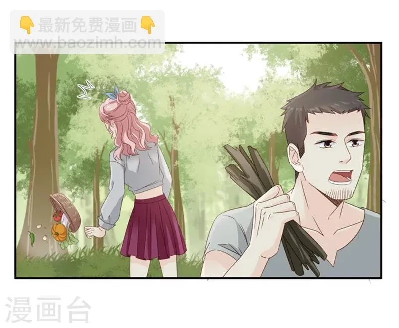 第75话 暧昧的真人秀2 第20页