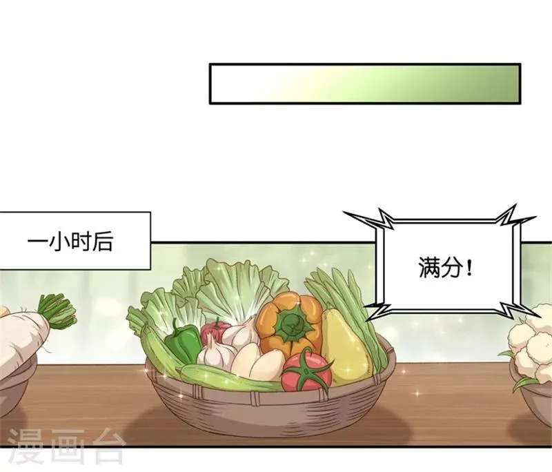 第75话 暧昧的真人秀2 第21页