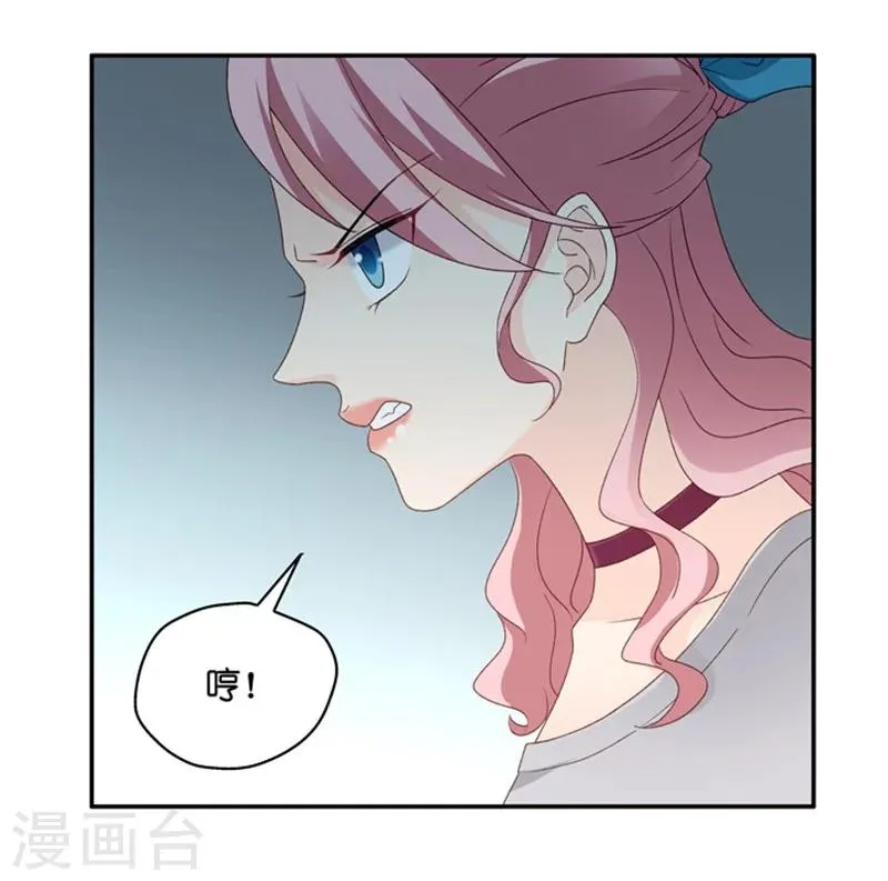 第75话 暧昧的真人秀2 第35页