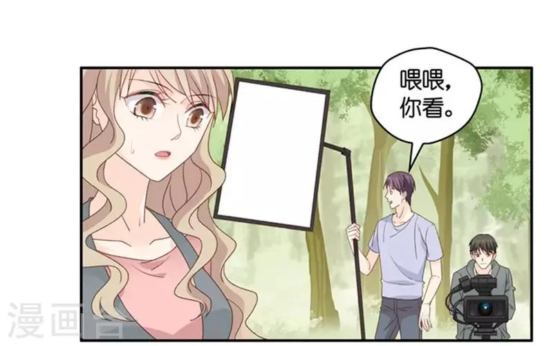 第76话 暧昧的真人秀3 第2页