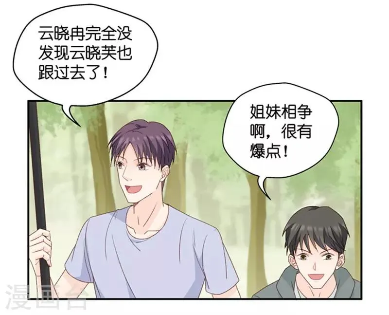 第76话 暧昧的真人秀3 第3页