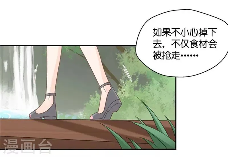第76话 暧昧的真人秀3 第4页