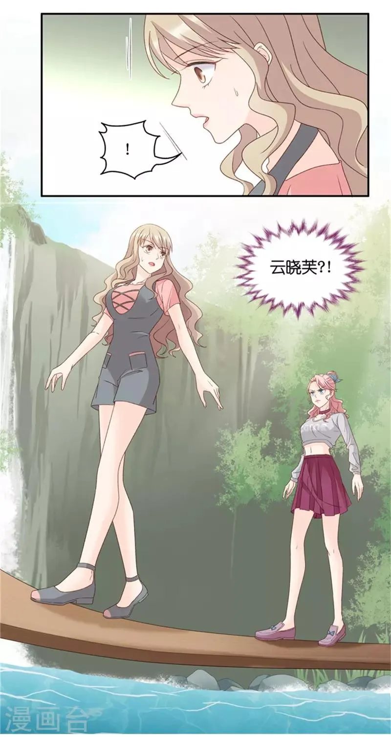第76话 暧昧的真人秀3 第7页