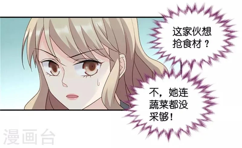 第76话 暧昧的真人秀3 第8页
