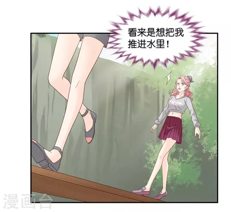 第76话 暧昧的真人秀3 第9页