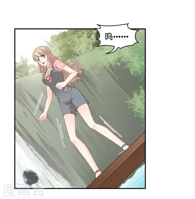 第76话 暧昧的真人秀3 第14页