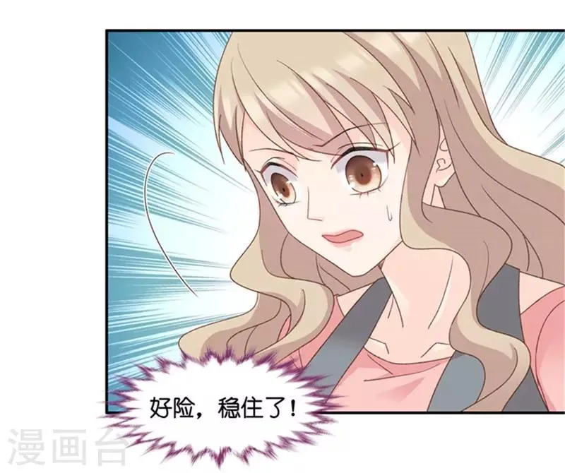 第76话 暧昧的真人秀3 第15页