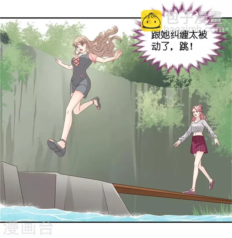 第76话 暧昧的真人秀3 第16页