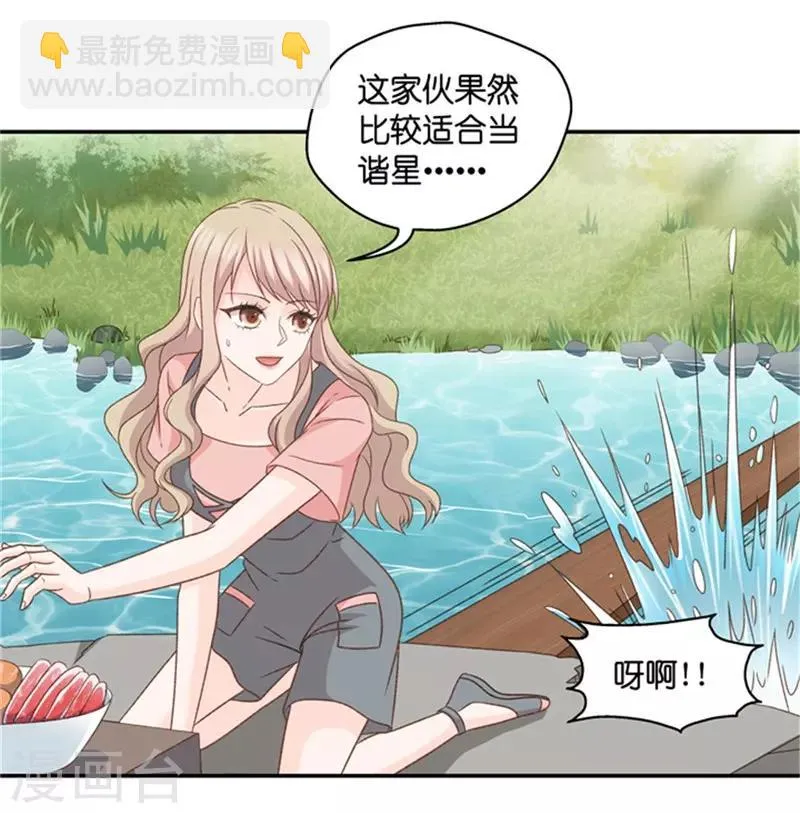 第76话 暧昧的真人秀3 第18页