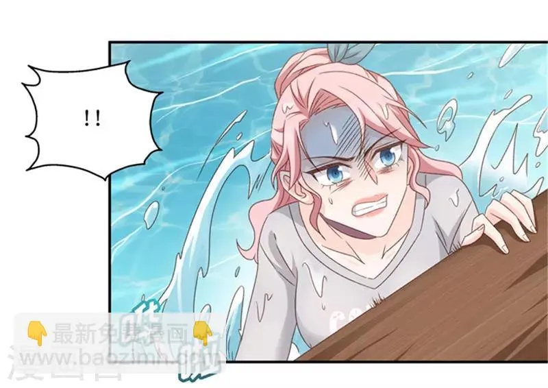 第76话 暧昧的真人秀3 第21页