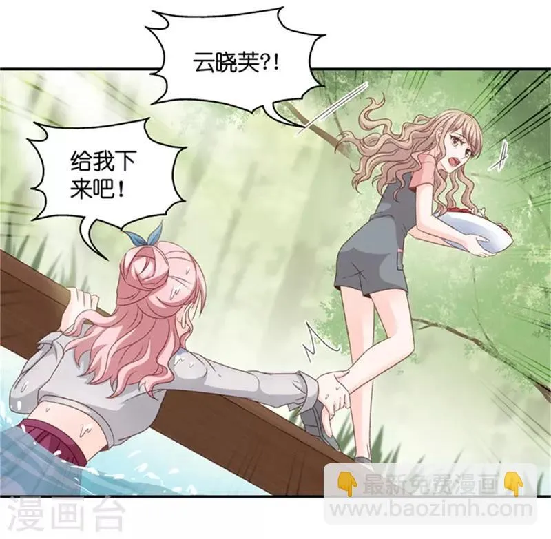 第76话 暧昧的真人秀3 第22页