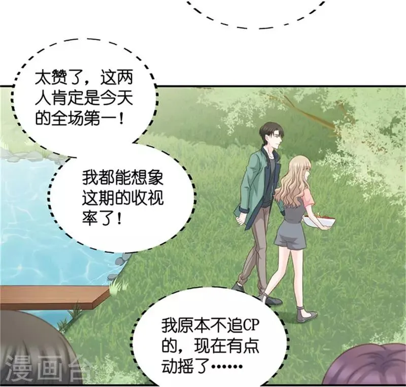 第76话 暧昧的真人秀3 第28页