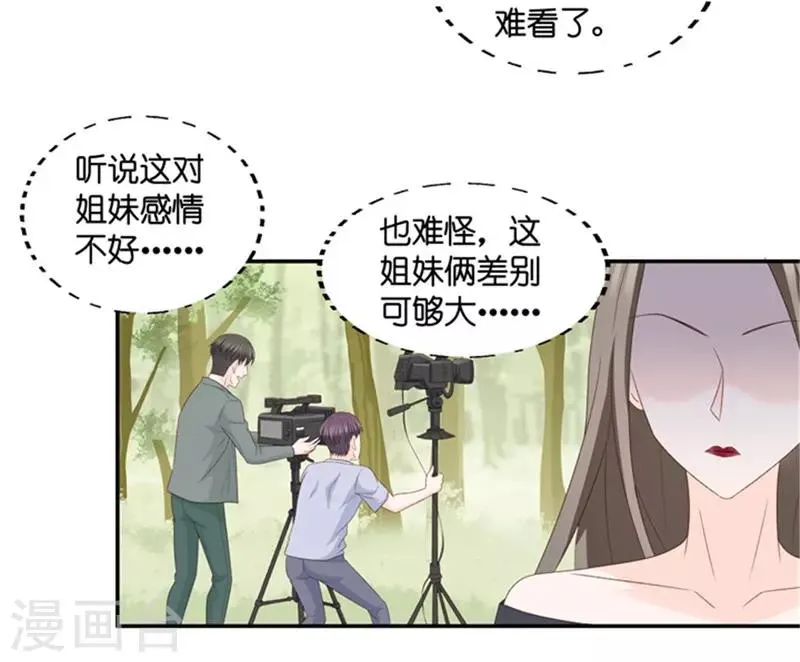 第76话 暧昧的真人秀3 第30页