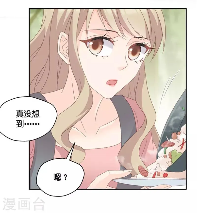 第77话 暧昧的真人秀4 第2页