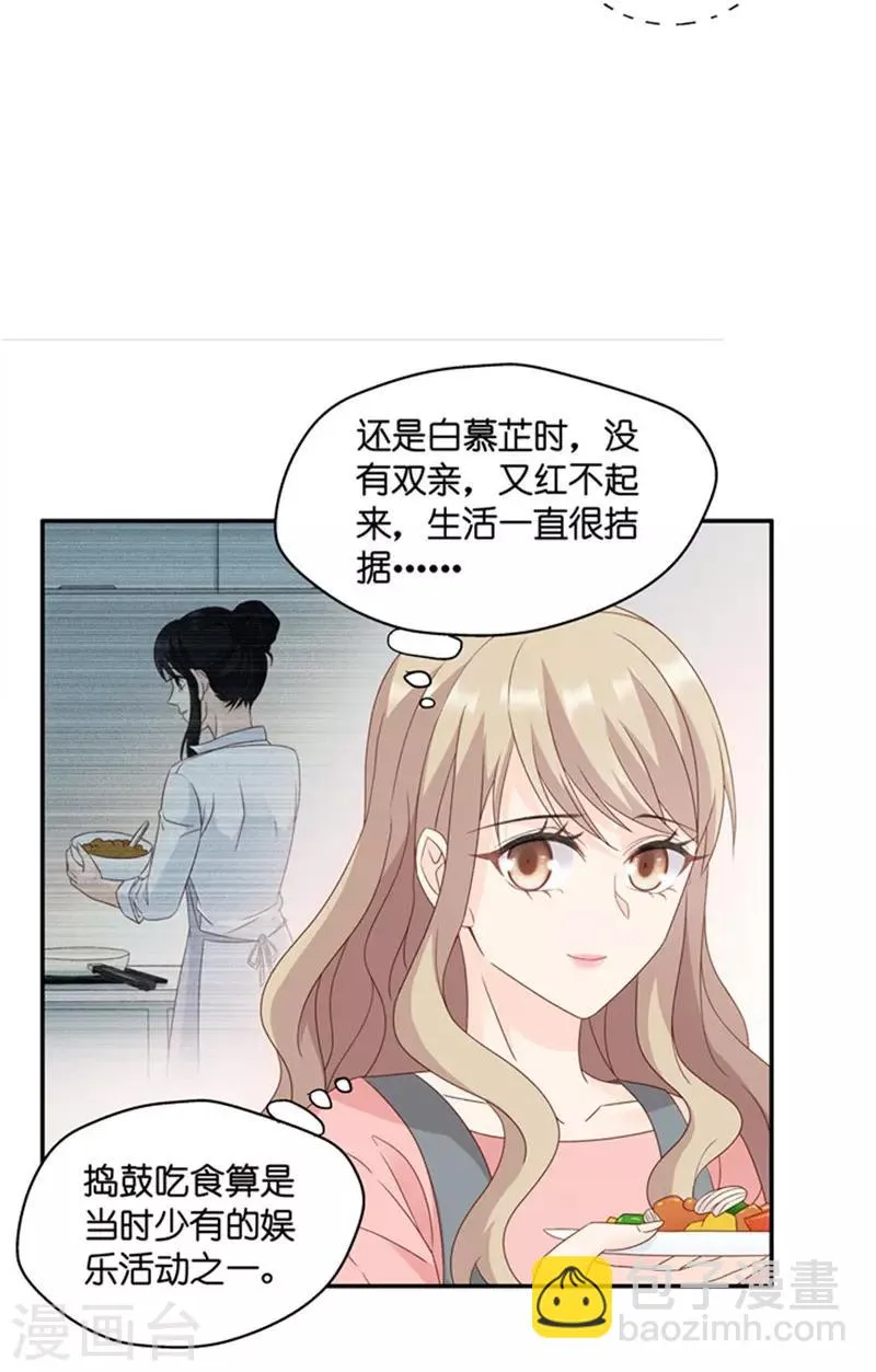 第77话 暧昧的真人秀4 第6页