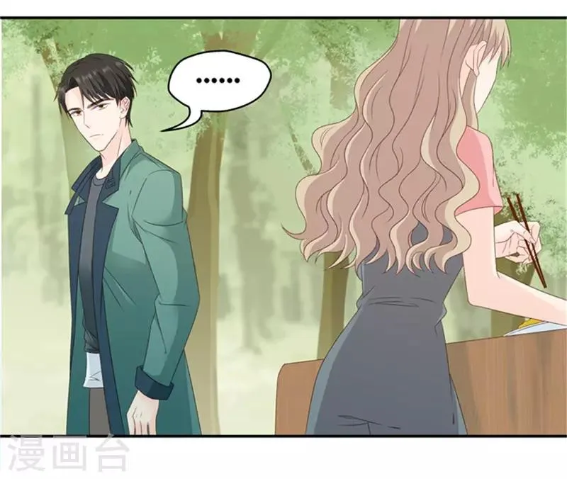第77话 暧昧的真人秀4 第7页