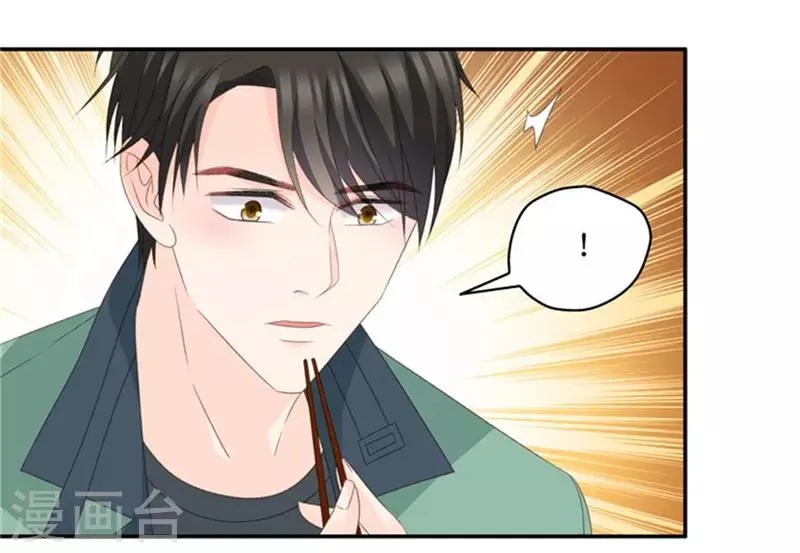 第77话 暧昧的真人秀4 第10页