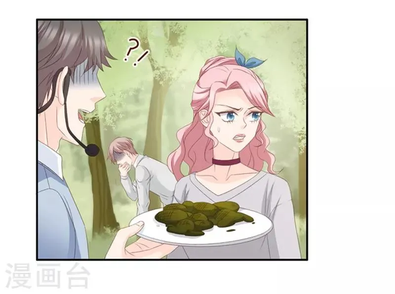 第77话 暧昧的真人秀4 第17页