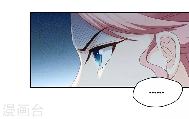 第77话 暧昧的真人秀4 第23页