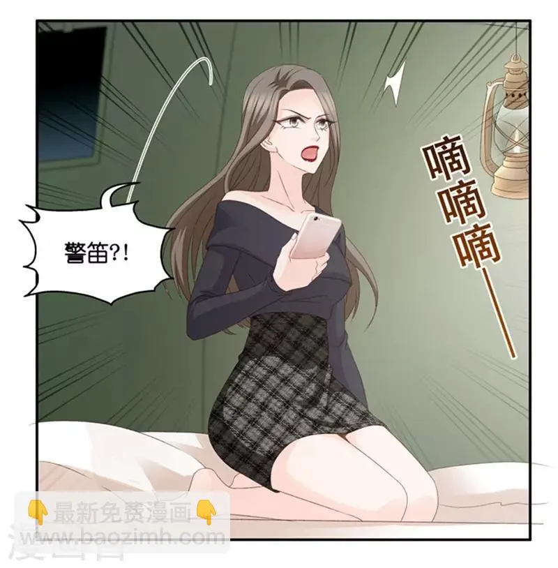 第77话 暧昧的真人秀4 第26页