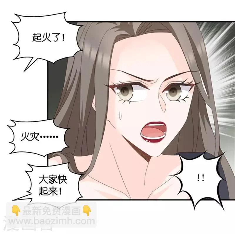 第77话 暧昧的真人秀4 第27页