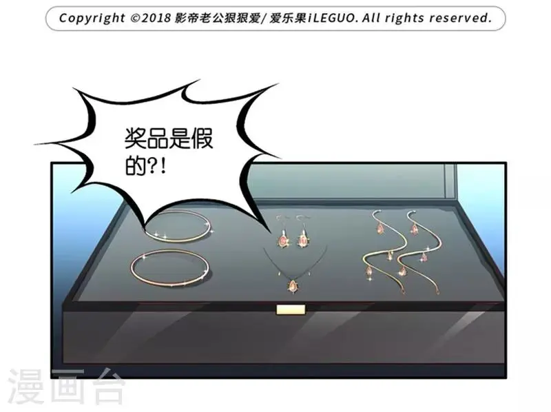 第79话 暧昧的真人秀6 第1页