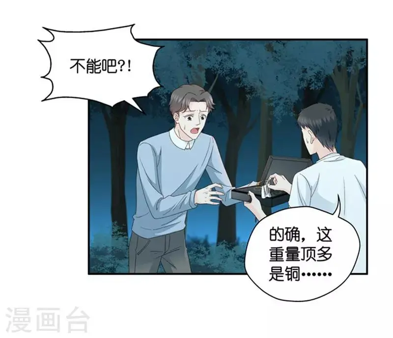 第79话 暧昧的真人秀6 第2页