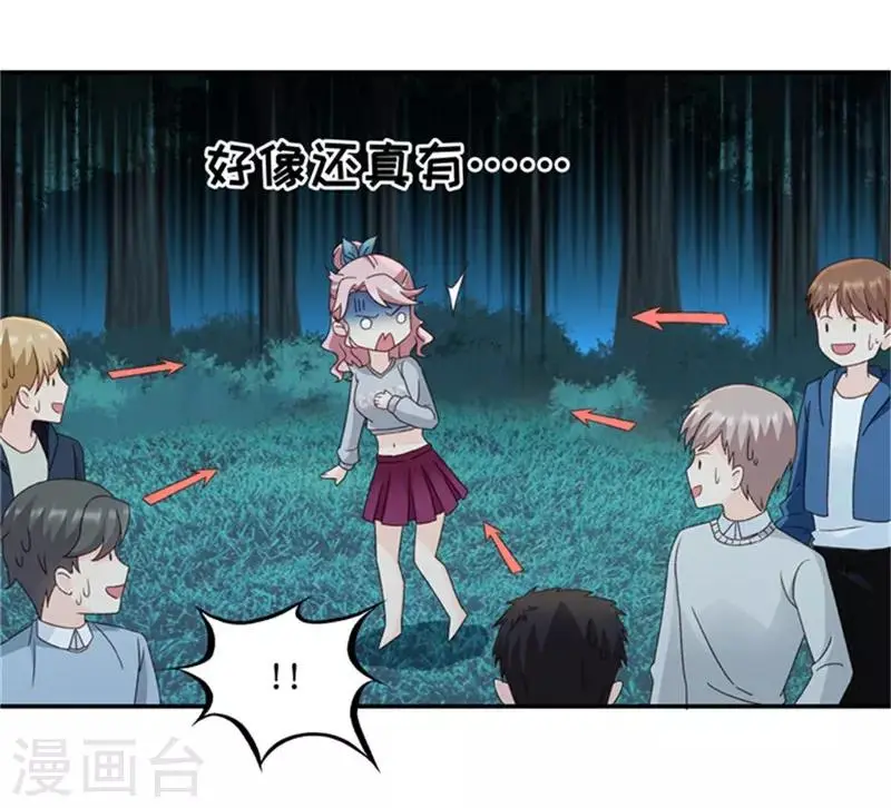 第79话 暧昧的真人秀6 第12页