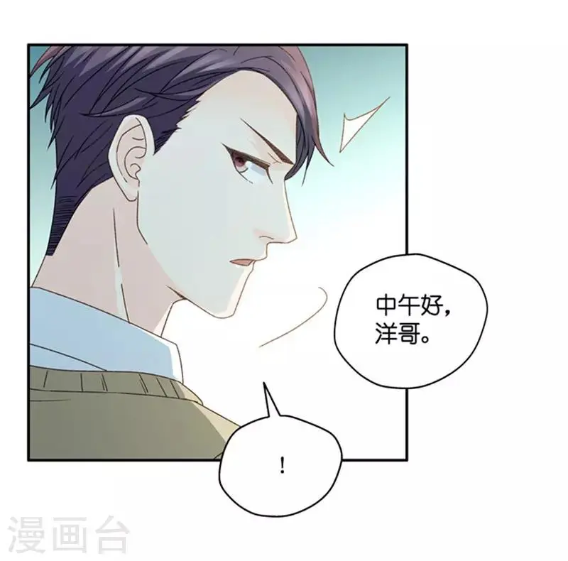 第79话 暧昧的真人秀6 第26页