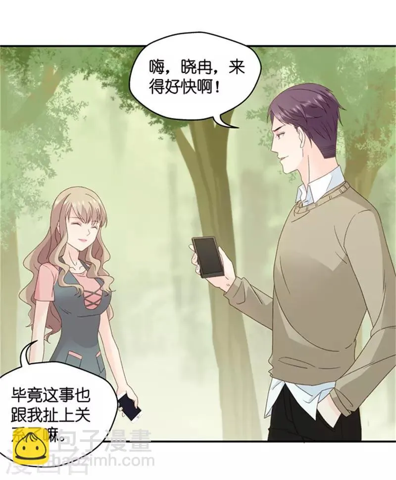 第79话 暧昧的真人秀6 第27页