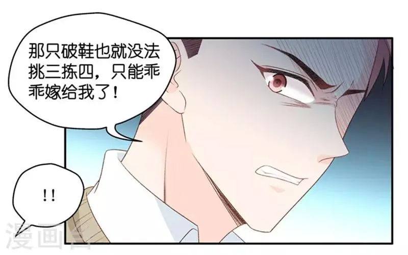 第79话 暧昧的真人秀6 第33页