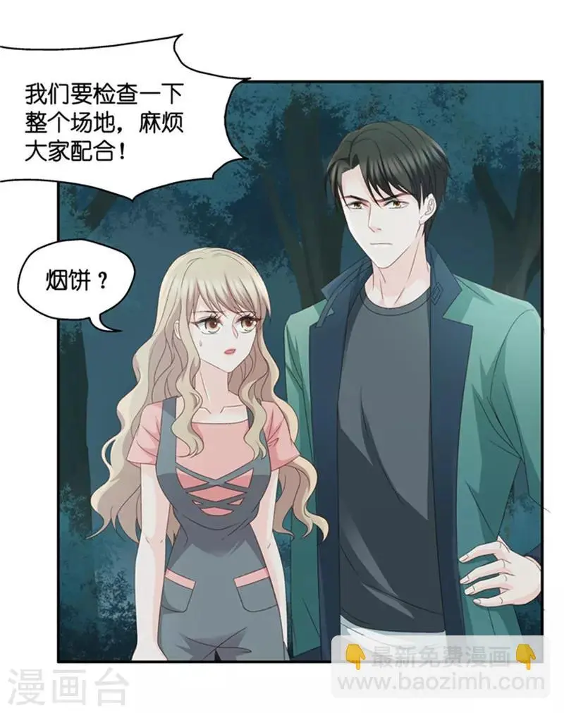 第78话 暧昧的真人秀5 第2页