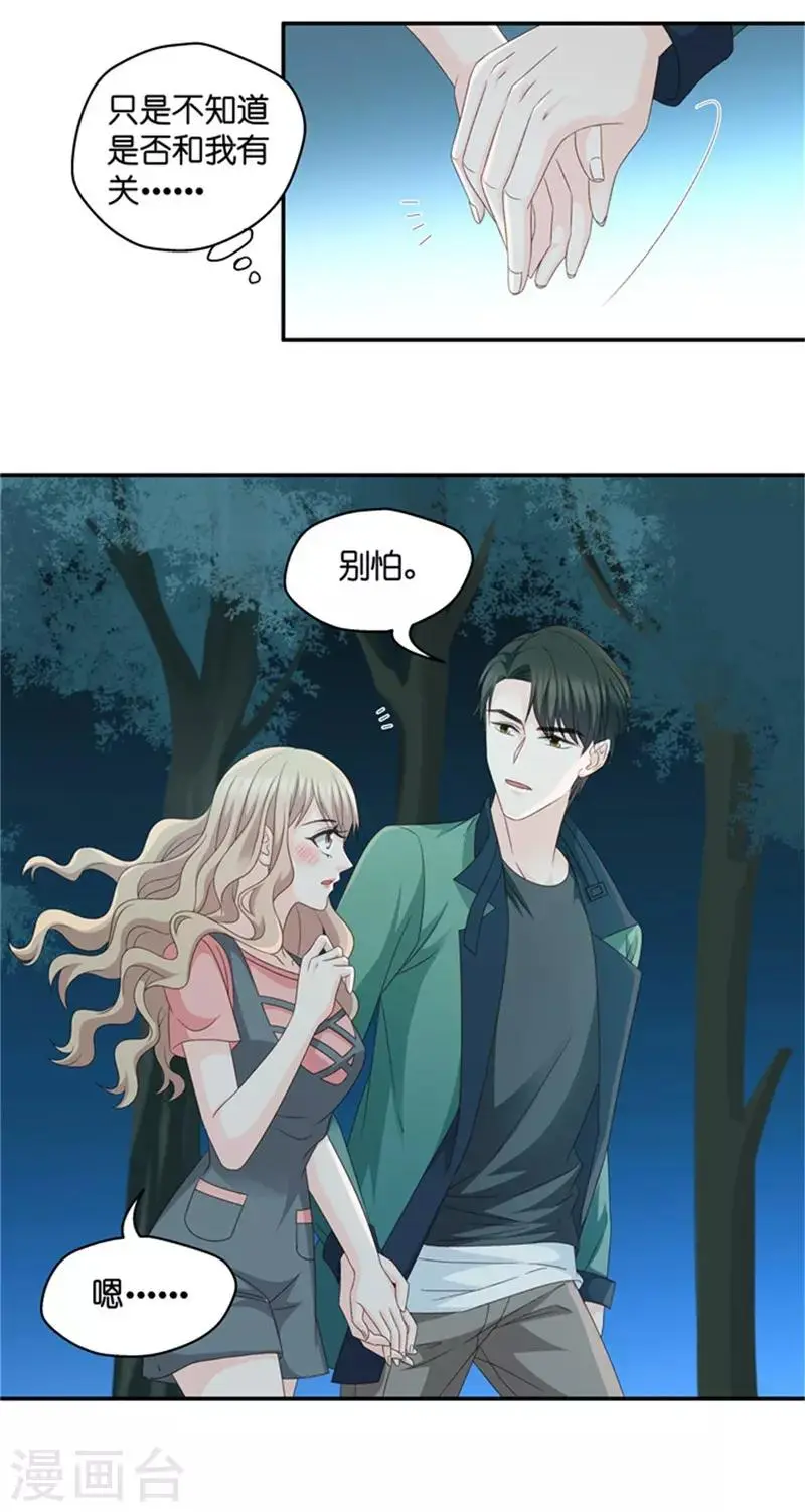第78话 暧昧的真人秀5 第4页