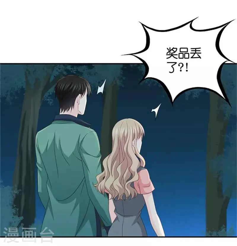 第78话 暧昧的真人秀5 第6页