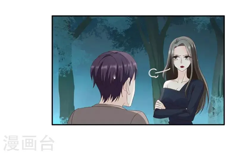 第78话 暧昧的真人秀5 第10页