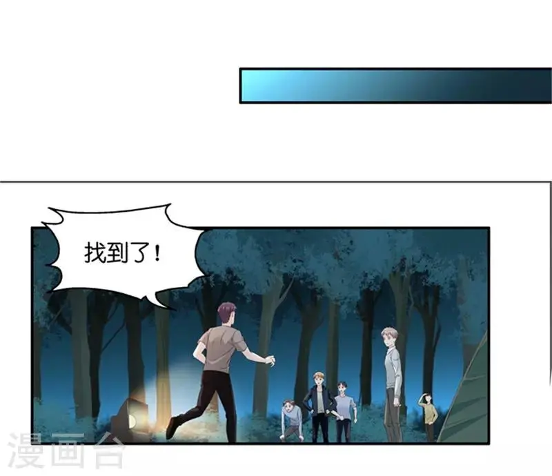 第78话 暧昧的真人秀5 第11页