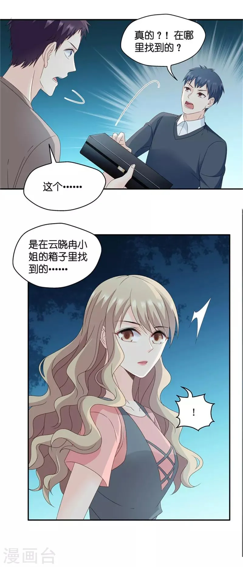 第78话 暧昧的真人秀5 第12页