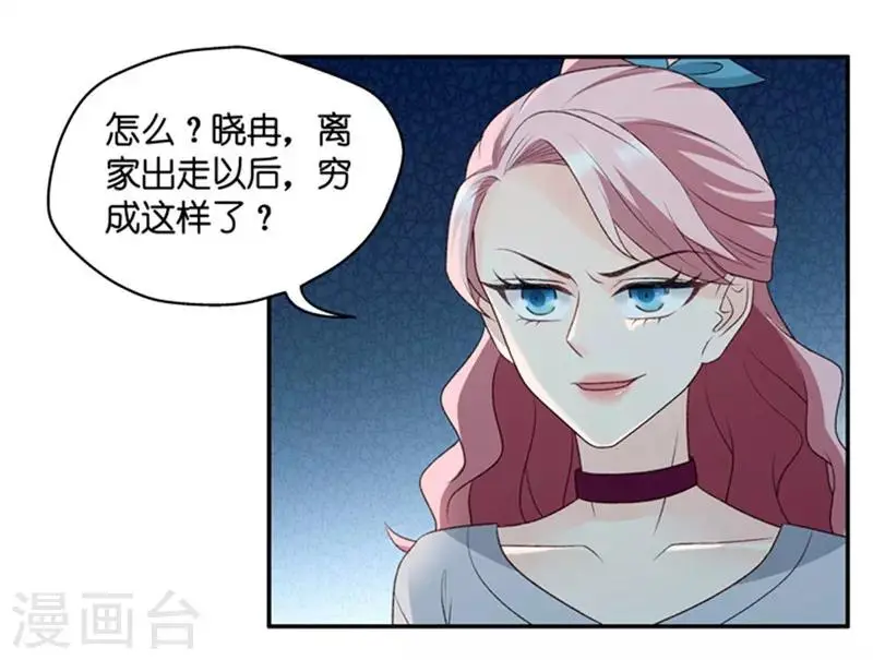 第78话 暧昧的真人秀5 第14页