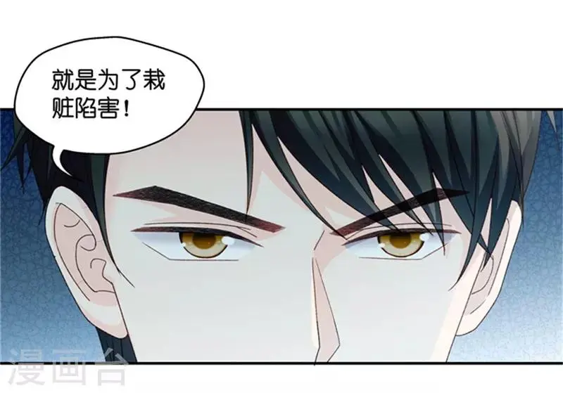 第78话 暧昧的真人秀5 第21页