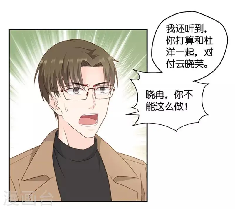 第80话 暧昧的真人秀7 第4页