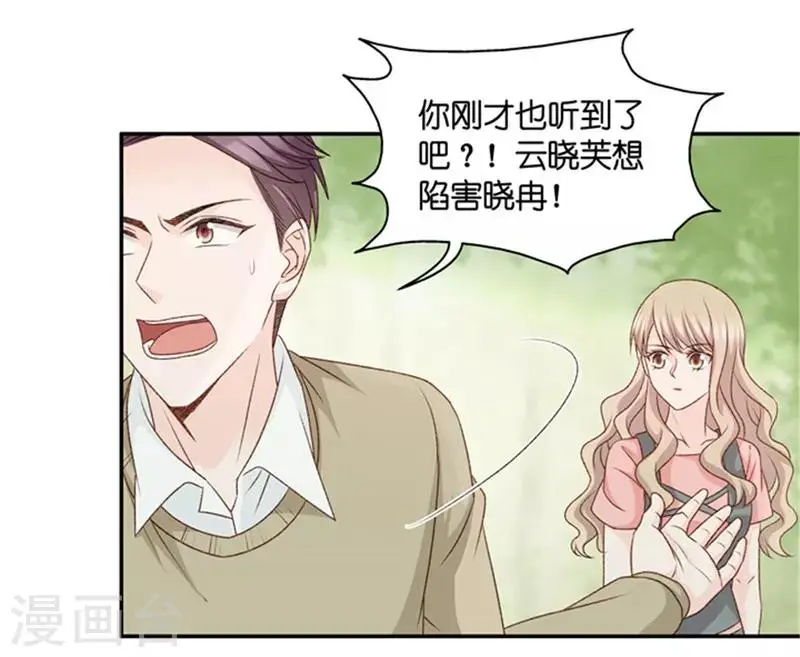 第80话 暧昧的真人秀7 第7页