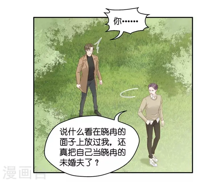 第80话 暧昧的真人秀7 第13页