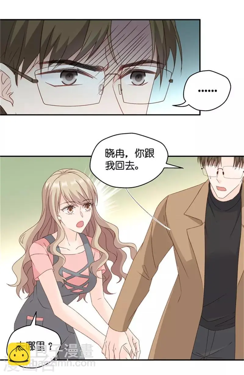 第80话 暧昧的真人秀7 第18页