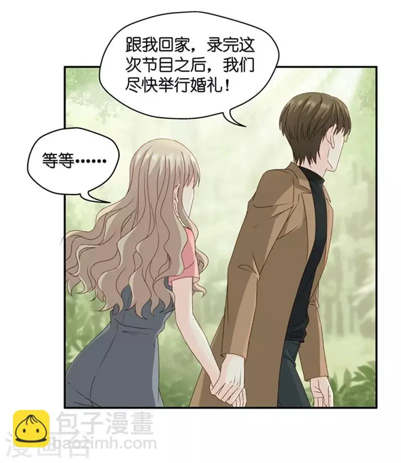 第80话 暧昧的真人秀7 第19页