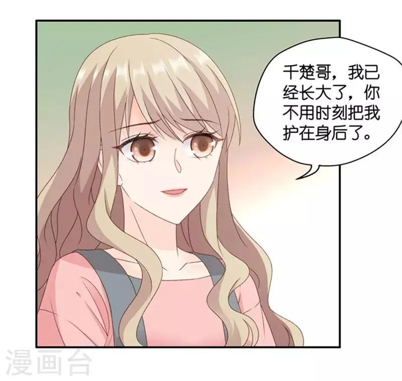 第80话 暧昧的真人秀7 第26页