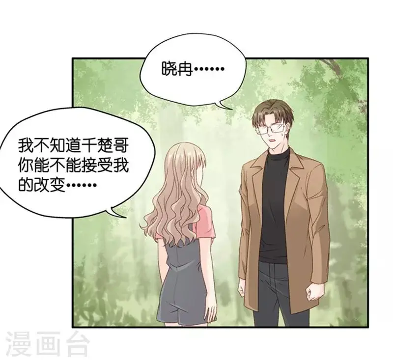 第80话 暧昧的真人秀7 第27页