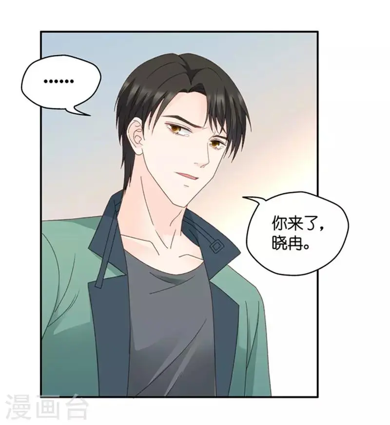 第81话 暧昧的真人秀8 第8页