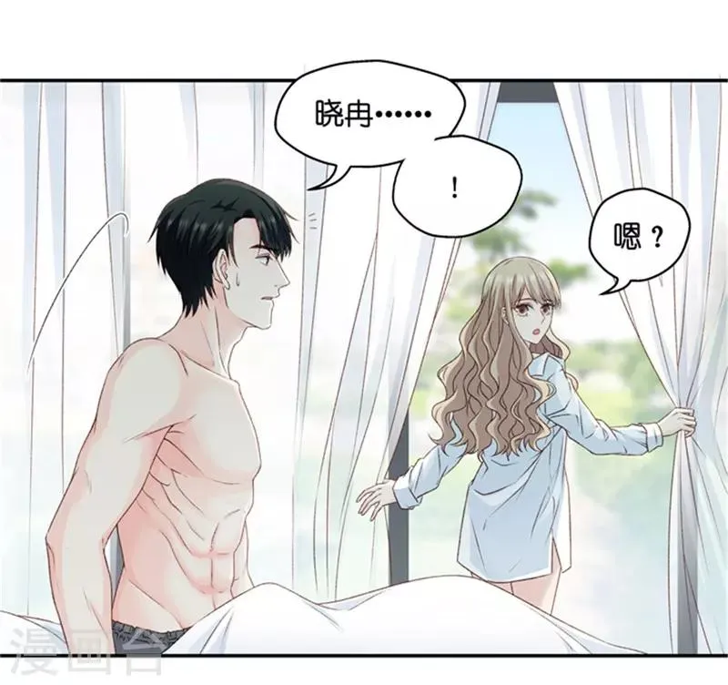第82话 暧昧的真人秀9 第2页