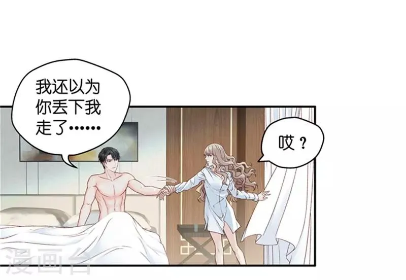 第82话 暧昧的真人秀9 第4页