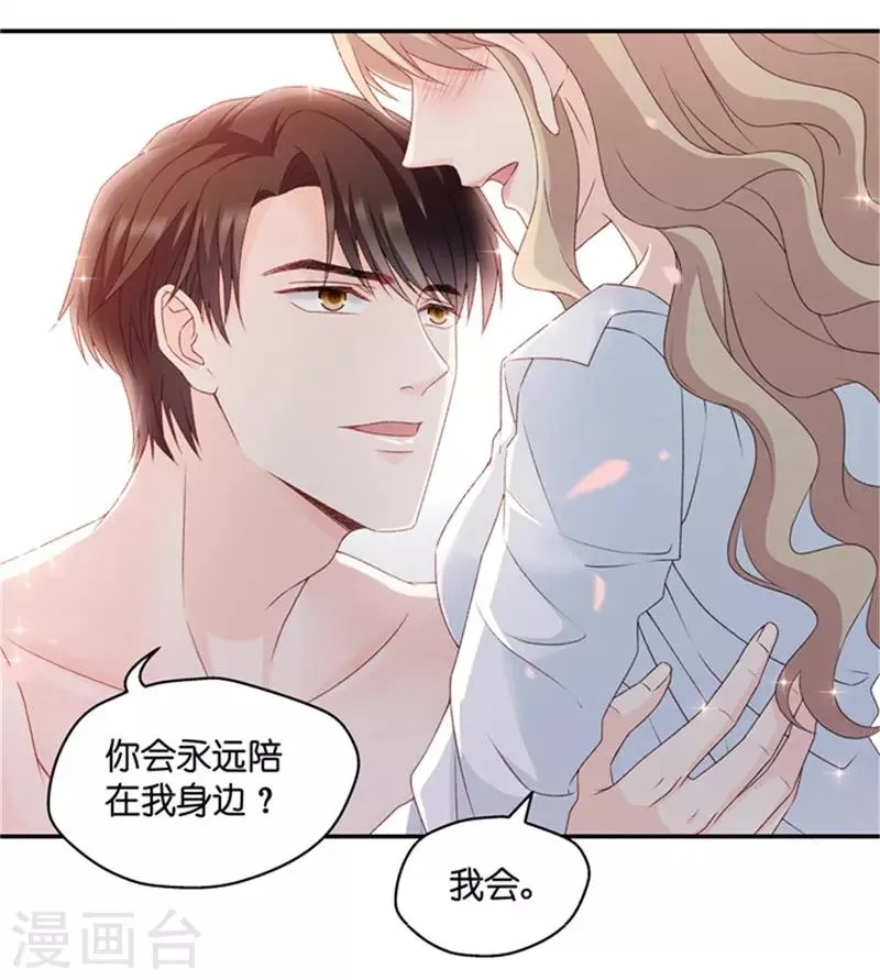 第82话 暧昧的真人秀9 第10页